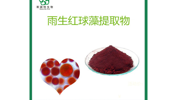 雨生红球藻的六大功效,雨生红球藻的六大功效,你了解其背后的科学依据吗?