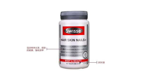 swisse胶原蛋白有效果吗,Swisse胶原蛋白真的有效吗?