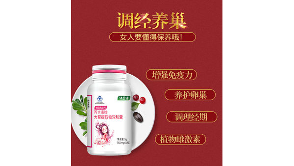 百合康大豆异黄酮效果好吗,百合康大豆异黄酮效果究竟如何?