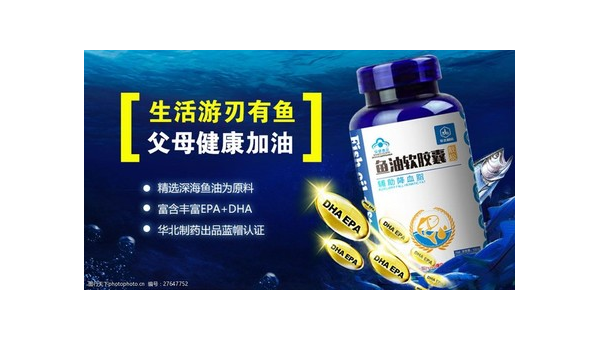深海鱼油的作用原理是什么,深海鱼油的作用原理,你了解过吗?