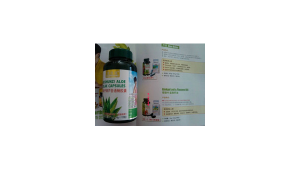 美澳健芦荟软胶囊副作用是什么,美澳健芦荟软胶囊的副作用,你了解吗?