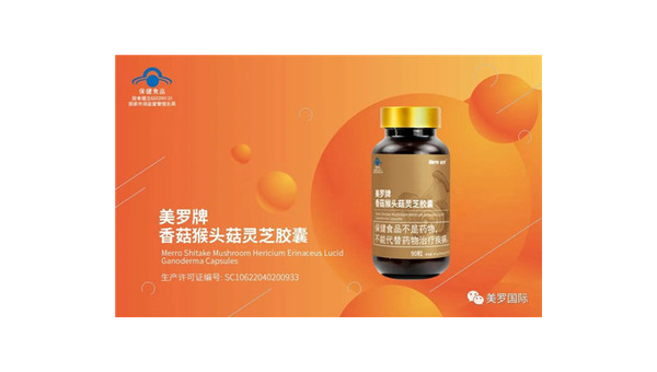 保健品免疫胶囊有什么作用和功效,免疫胶囊的保健作用与功效,你了解多少?