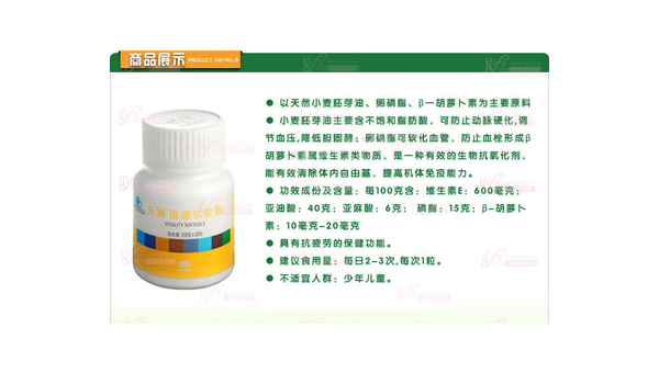 天狮维康软胶囊的吃法,天狮维康软胶囊的正确吃法