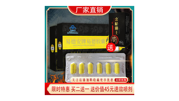 速勃胶囊副作用大吗,速勃胶囊的副作用是否显著?