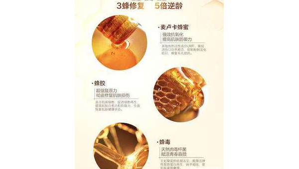 吃蜂胶一年后感受,吃蜂胶一年后的体验与感受如何?