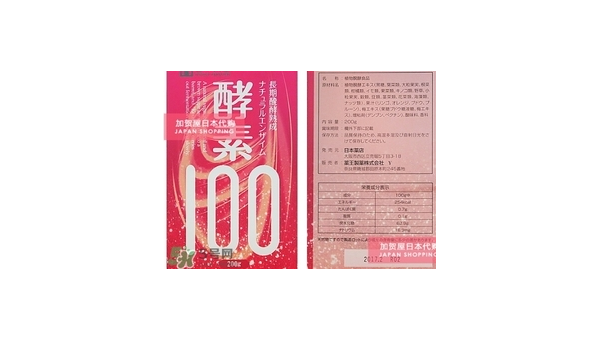 酵素100的作用和吃法有哪些,酵素100的功效与作用究竟如何?其食用方法又该如何选择?