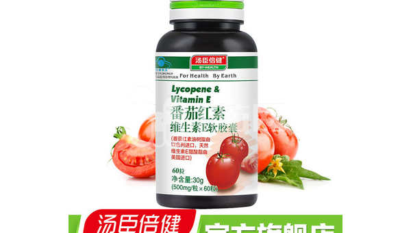 番茄红素胶囊的副作用有哪些,番茄红素胶囊的副作用及注意事项