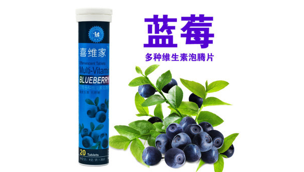 蓝莓泡腾片的作用与功效,蓝莓泡腾片,其效用究竟何在?