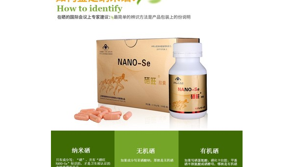 硒胶囊的功能主治,硒胶囊的功能主治是什么?如何正确使用?