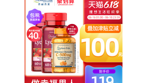 番茄红素自然之宝和普丽普莱哪个好,番茄红素,自然之宝与普丽普莱,哪个更优选?