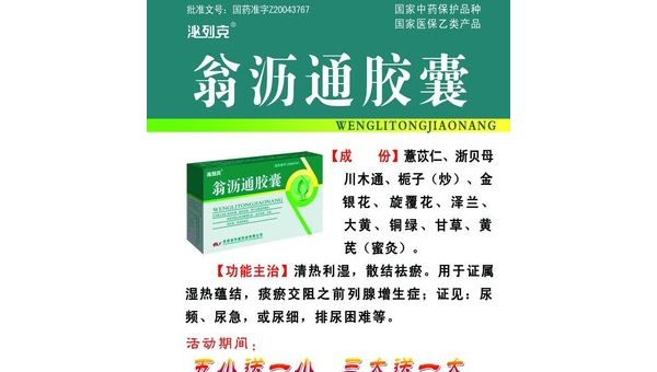 芳舒胶囊的副作用是什么,芳舒胶囊的副作用及注意事项