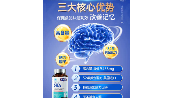 dha的作用与功效,DHA的作用与功效,你知道它对大脑健康有多重要吗?