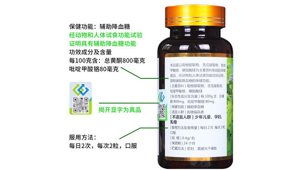 苦瓜洋参软胶囊是药还是保健品,苦瓜洋参软胶囊,是药还是保健品之谜?