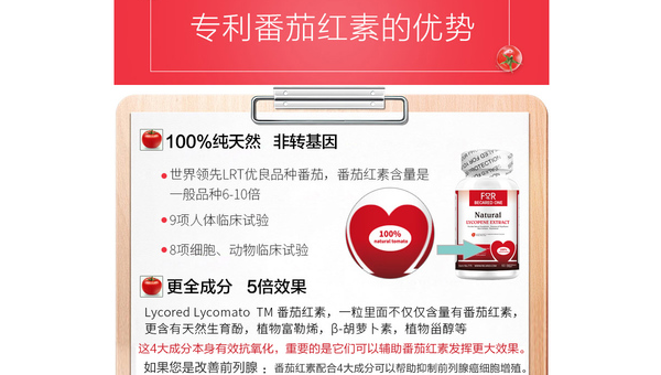 天然番茄红素软胶囊的作用,天然番茄红素软胶囊,功效与作用详解