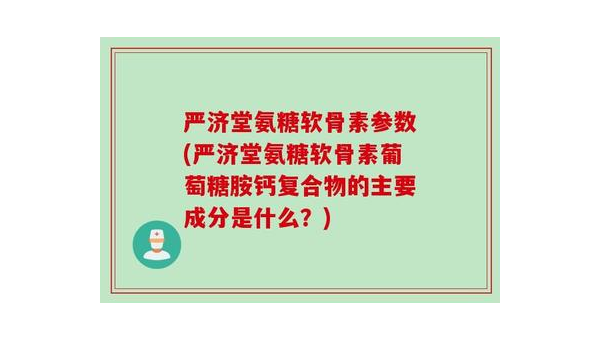 复合骨胶原有什么作用和功效,复合骨胶原,其作用与功效究竟如何?