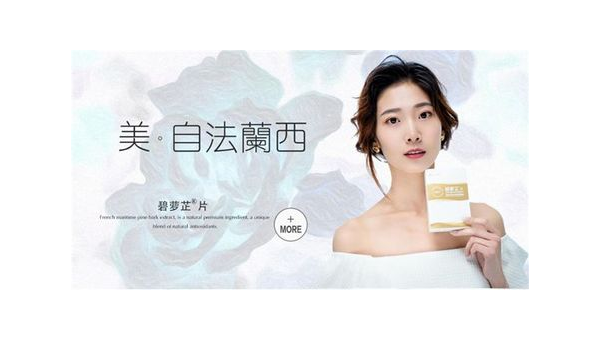 碧萝芷副作用有哪些,碧萝芷的副作用,你了解过吗?