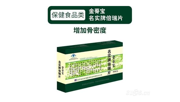 倍奥胶囊副作用大吗,倍奥胶囊的副作用是否显著?