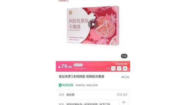 阿胶低聚肽的作用和功效,阿胶低聚肽,其作用与功效究竟如何?