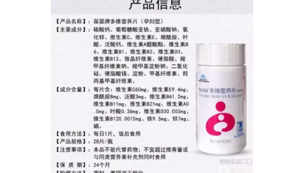 多维营养片副作用大不大,多维营养片是否具有较大的副作用?