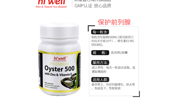 生蚝精华胶囊副作用大吗,生蚝精华胶囊副作用分析