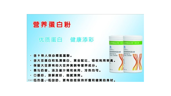 康宝莱蛋白粉的副作用大吗,康宝莱蛋白粉的副作用,是否值得担忧?