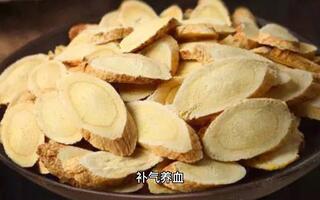 黄芪的神奇功效与作用是什么视频介绍