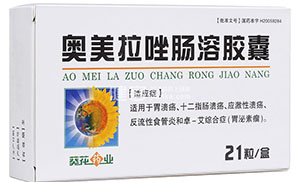 奥美拉唑肠溶胶囊怎么样