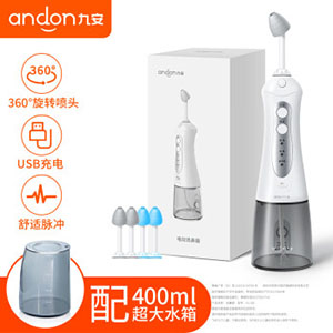 九安医疗电动洗鼻器