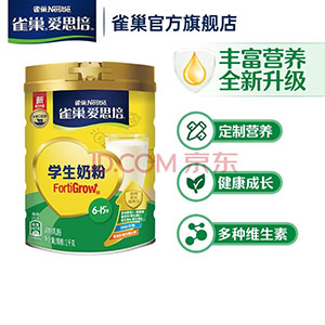 雀巢儿童奶粉