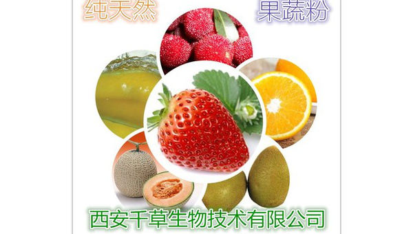 果蔬粉的功效与作用减肥吗，果蔬粉，减肥的新选择？