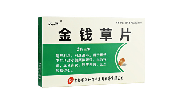 金钱草的功效与作用与主治