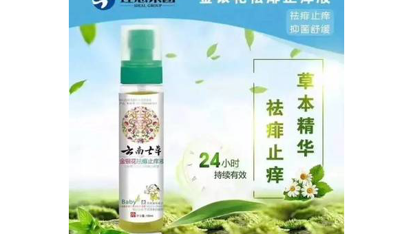 湿庠灵，草本精华，舒缓肌肤之选