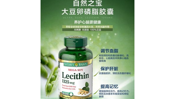 大豆卵磷脂的作用，健康之宝的全方位解析 大豆卵磷脂的作用与功效