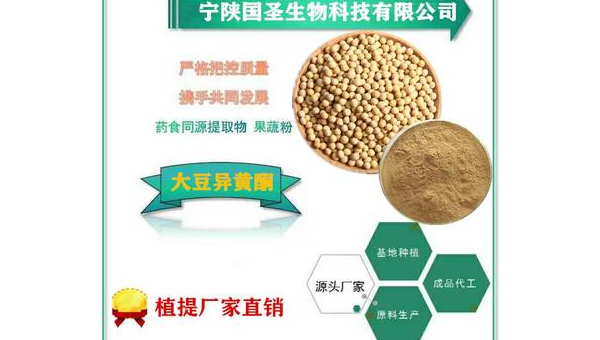 揭秘大豆异黄酮的神奇作用 大豆异黄酮的作用与功效