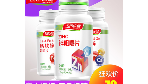 补锌胶囊，助力锌元素补充 补锌胶囊有什么作用和功效