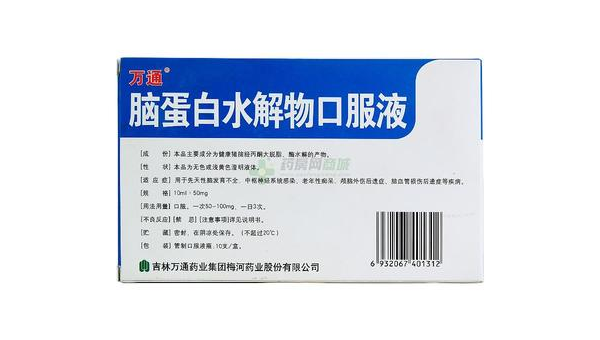 卵白蛋白口服液有什么作用和功效