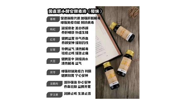 酵素液副作用的全面解析 酵素液副作用有哪些
