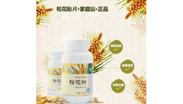 国珍松花粉百度百科，国珍松花粉的效用究竟如何？