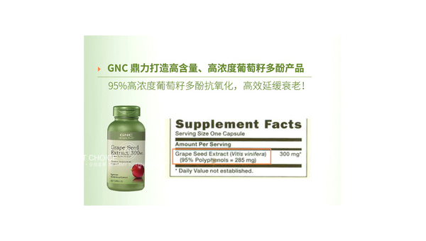 健安喜葡萄籽胶囊有副作用吗，健安喜葡萄籽胶囊是否会带来副作用？