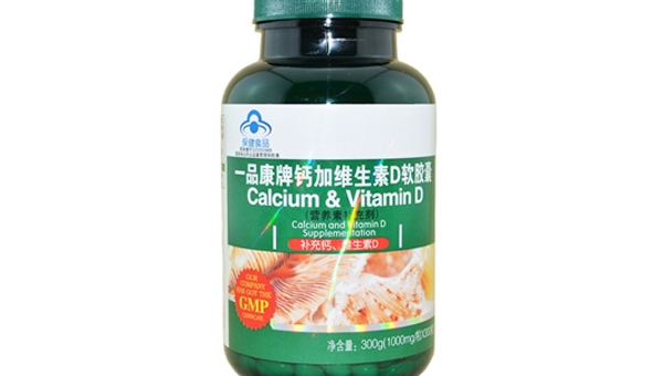 钙加维生素d软胶囊有什么作用，钙加维生素D软胶囊的作用是什么？