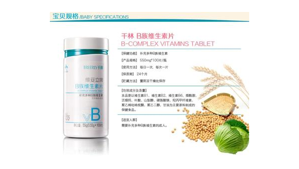 千林维生素b族怎么样，千林维生素B族效果如何？