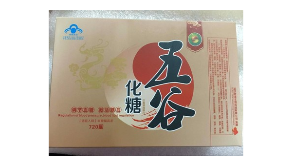 五谷化糖的副作用，五谷化糖的副作用有哪些？