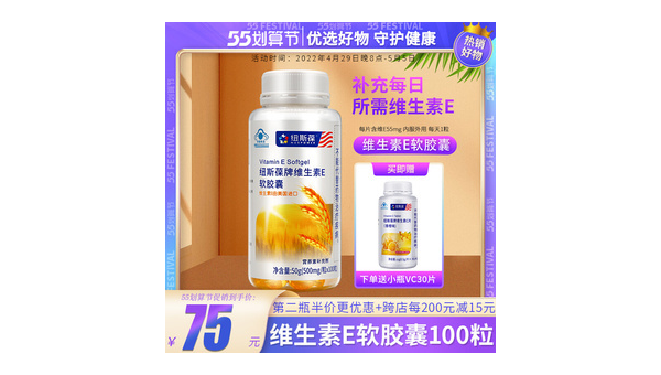 纽斯葆维e怎么样，纽斯葆维E效果如何？