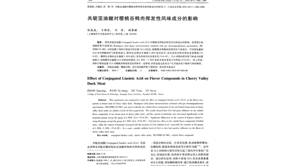 共轭亚油酸副作用有哪些，共轭亚油酸，其副作用你了解吗？