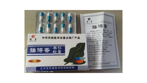 睡得香胶囊的副作用，关于睡得香胶囊的副作用，你了解多少？