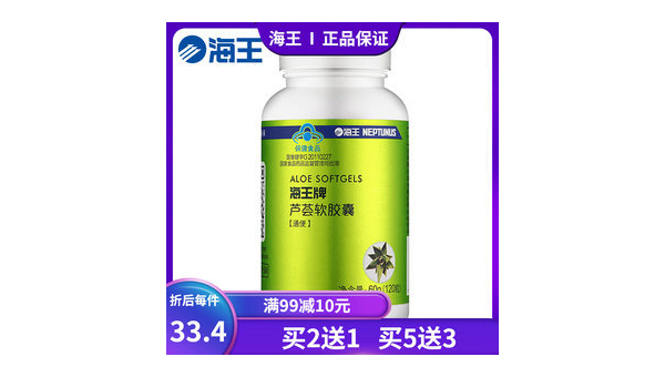 海王牌芦荟软胶囊作用与功效，海王牌芦荟软胶囊，其效用究竟如何？