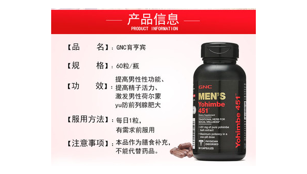 育亨宾副作用很大，育亨宾副作用真的很大吗？