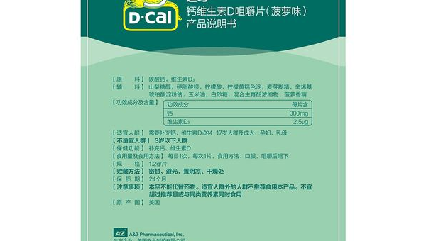 迪巧儿童钙片的作用与功效，迪巧儿童钙片，其作用与功效究竟如何？