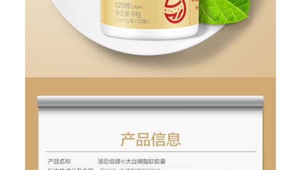 磷脂胶囊有什么作用和功效，磷脂胶囊的作用与功效是什么？