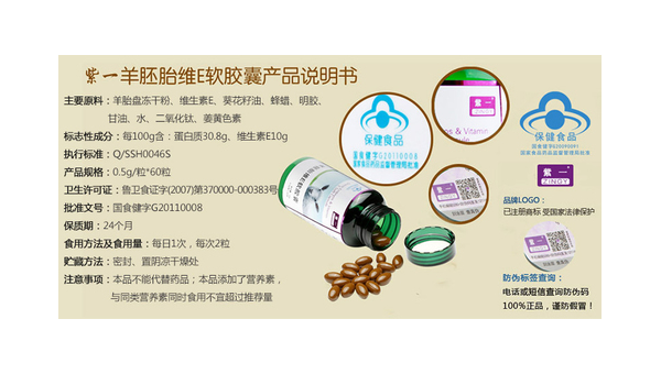 羊胎素胶囊作用与功效禁忌，羊胎素胶囊，作用与功效，禁忌与效果如何？